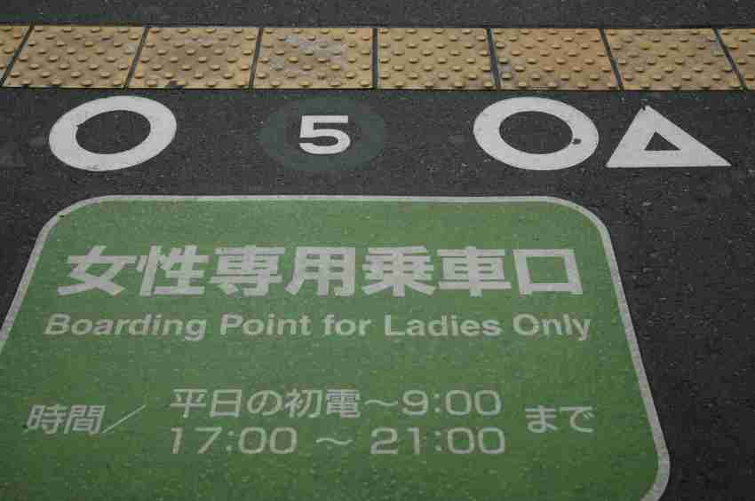 女性専用車両の「あの偏見」をデータで検証！彼女たちはなぜ女性専用車両に乗るのか – しらべぇ ｜ 気になるアレを大調査ニュース！