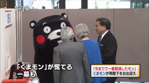 くまモンの「飲食費」36万円、国に返還へ 熊本県