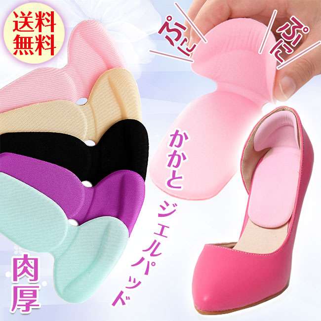 ストラップのないパンプスを履くコツ
