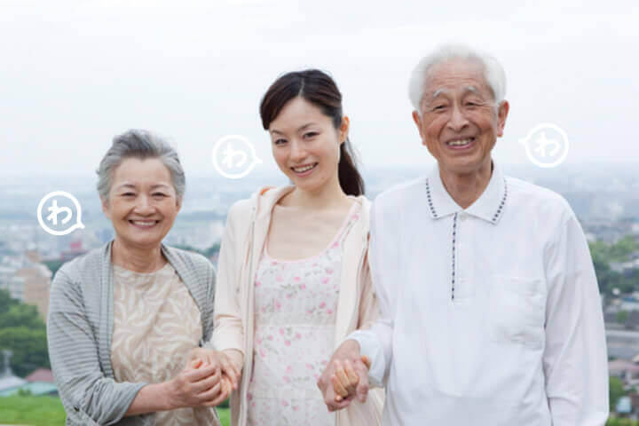 親はいつまで元気でしたか？