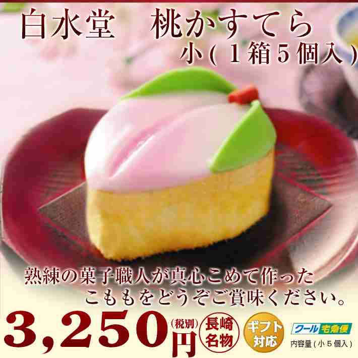 カステラファンクラブ