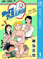好きだけど恥ずかしくて教えたくない漫画