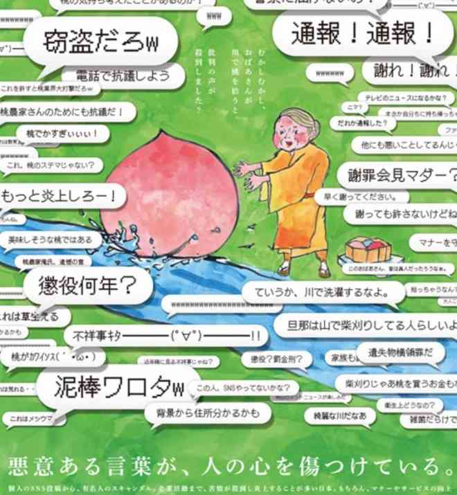 昔話、童話にツッコミを入れてみる