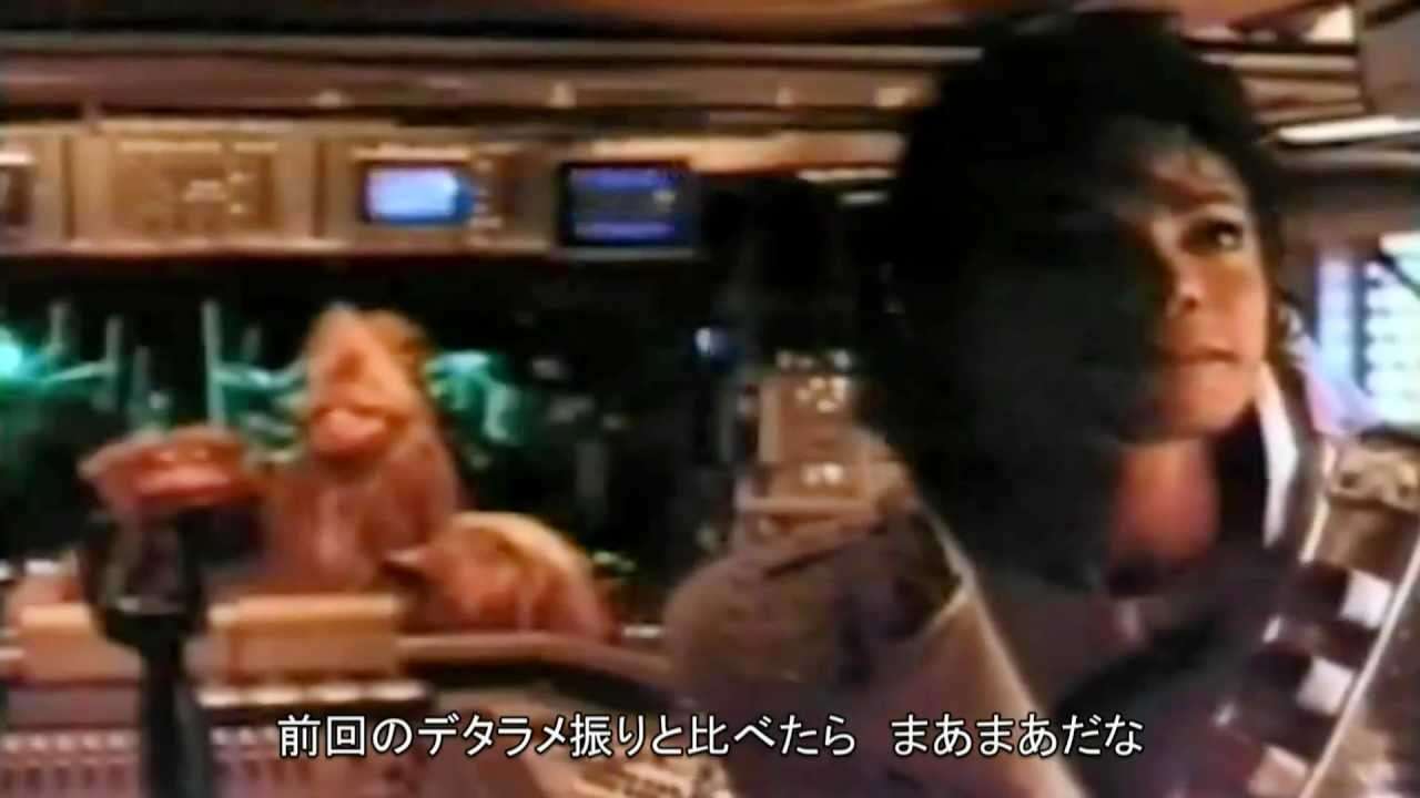 キャプテンEO Michael Jackson's CaptainEO 画質良好 日本語字幕版 HD - YouTube