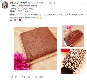 ダレノガレ明美の意外な才能？バレンタインの手作りブラウニーに称賛の嵐(1ページ目) - デイリーニュースオンライン