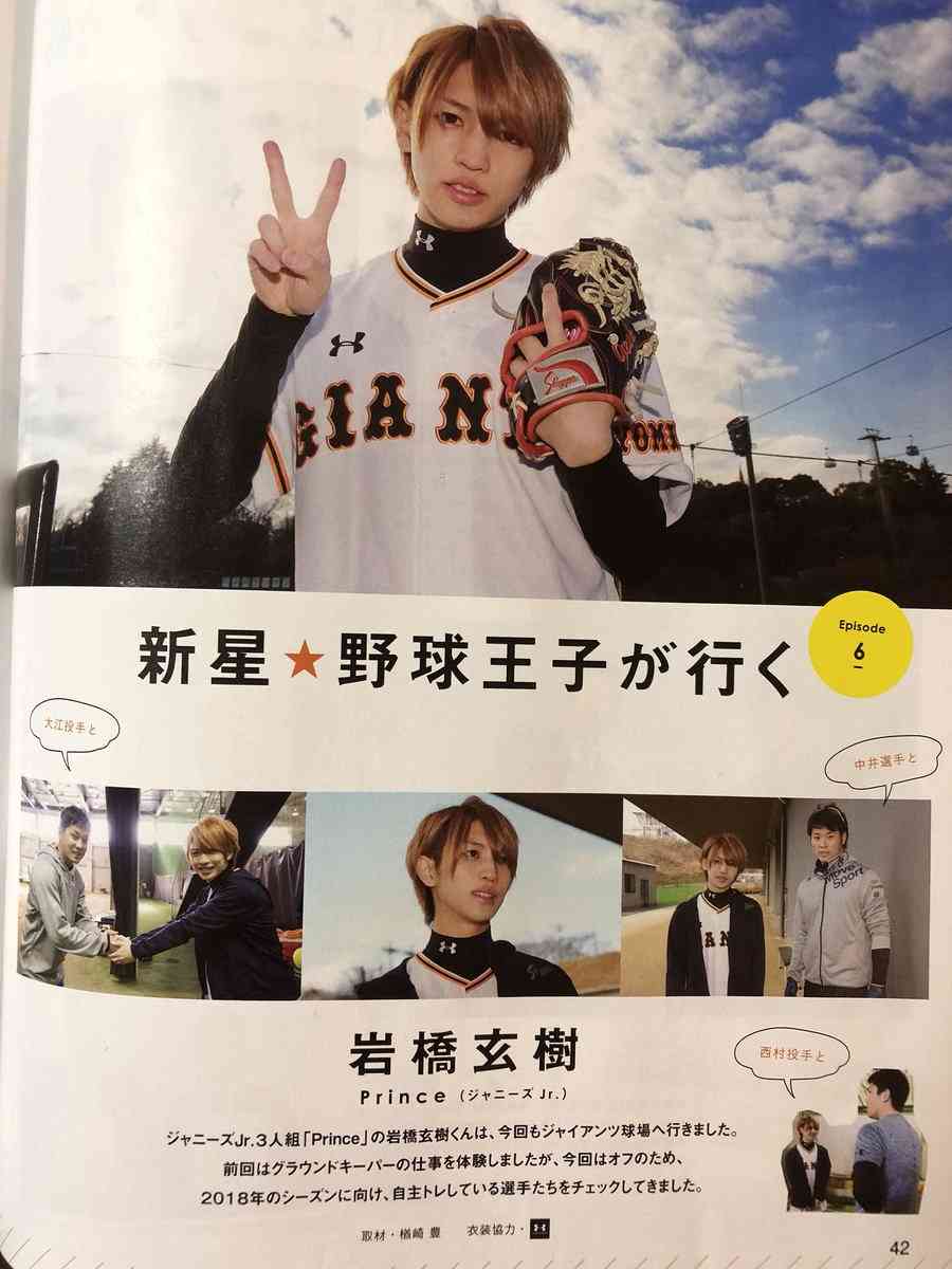 ジャニーさんのエピソード聞かせて