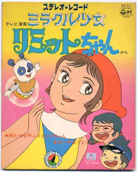 懐かしいテレビ番組の画像