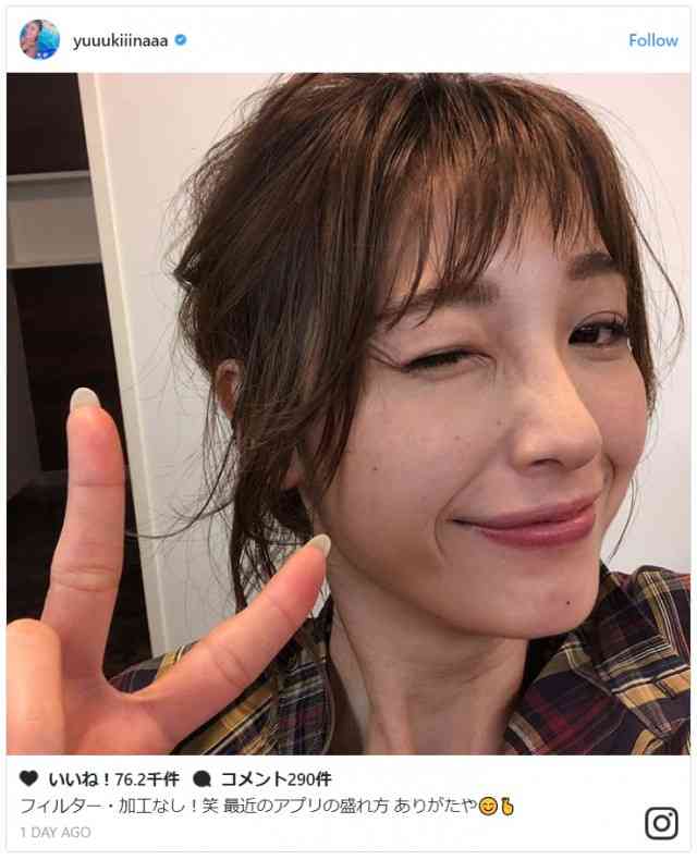 メイクを参考にしてる芸能人は誰ですか？