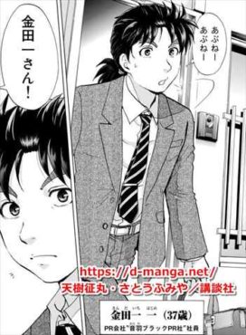 KinKi Kids堂本剛「金田一37歳の事件簿」実写化希望の声に言及「狙ってきました?」