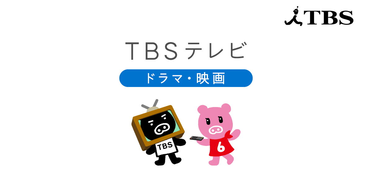 日曜劇場『ブラックペアン』｜TBSテレビ