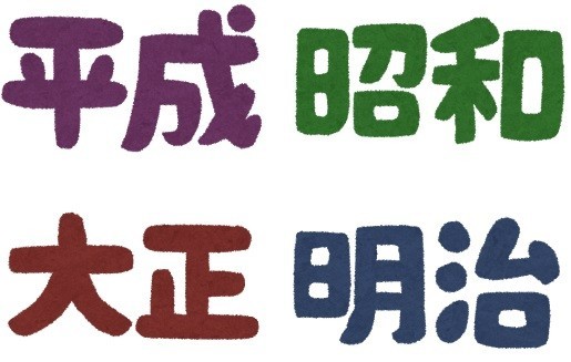 新元号は「羽生」がいい！？　ツイッターで拡散、「アリ」続々 : J-CASTニュース