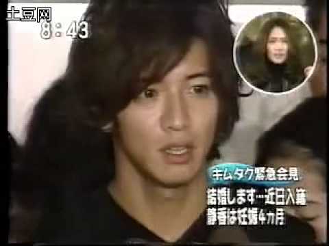 SMAP　木村拓哉 結婚ニュース2 - YouTube