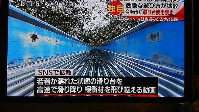 一時使用禁止だった今治市の“怖すぎる滑り台”が注意看板と生垣増やし再開