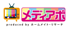 「ザテレビジョン」の表紙でレモンを持つのはなぜ？｜ホームメイト・リサーチ