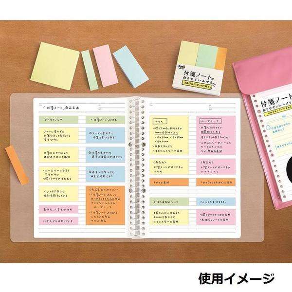 ノートの活用法