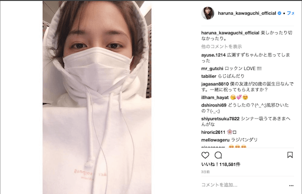 川口春奈、メンタル不安な自撮り写真があの人気女優に似ていると話題に
