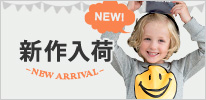 子供服通販のF.O.Online Store