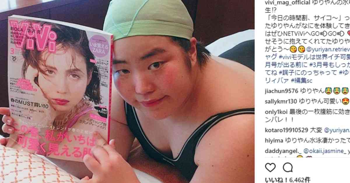 ゆりやんレトリィバァが『ViVi』で水着に？　セクシーな胸の谷間と美肌に注目 – しらべぇ ｜ 気になるアレを大調査ニュース！