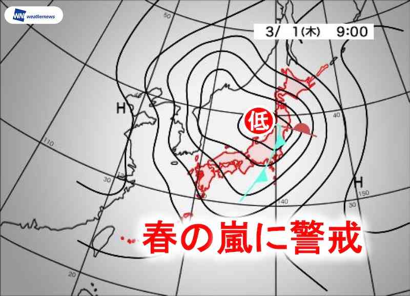 3/1は全国的に春の嵐　暴風雨で交通に影響する恐れも - ウェザーニュース