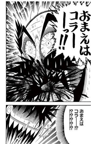 好きだけど恥ずかしくて教えたくない漫画