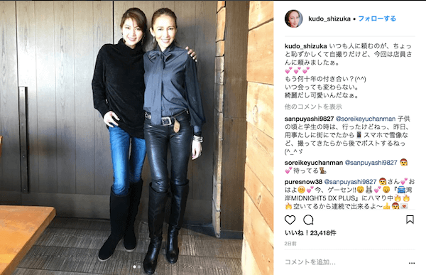 工藤静香、飯島直子との仲良し2ショットの美しさにファンが大興奮