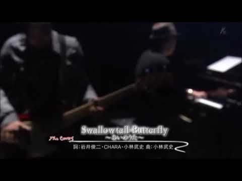 Swallowtail Butterfly 〜あいのうた〜 / 渋谷すばる - YouTube
