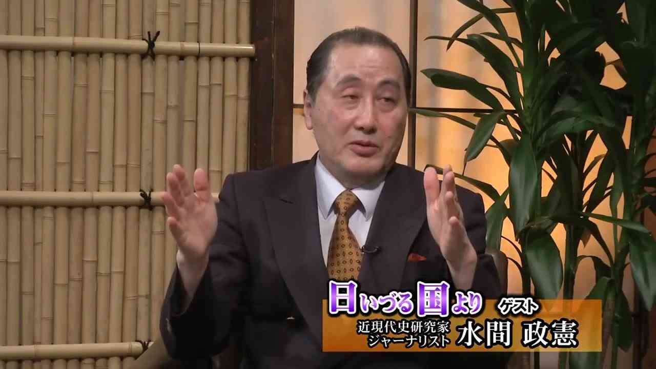 【日いづる国より】水間政憲、皇統を支える120名の男系男子[桜H29/4/28] - YouTube