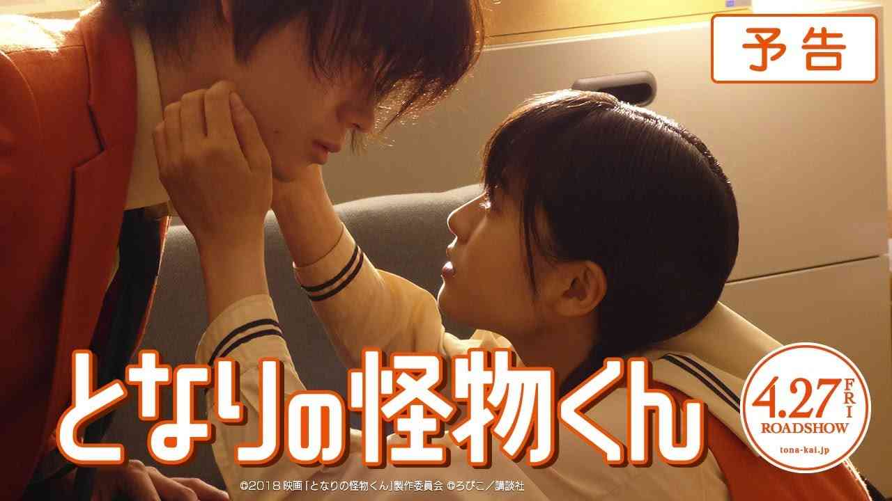 映画『となりの怪物くん』予告 - YouTube