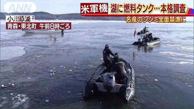 6カ所で油の臭い　米軍機タンク投棄で自衛隊調査