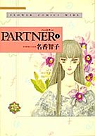 好きだけど恥ずかしくて教えたくない漫画
