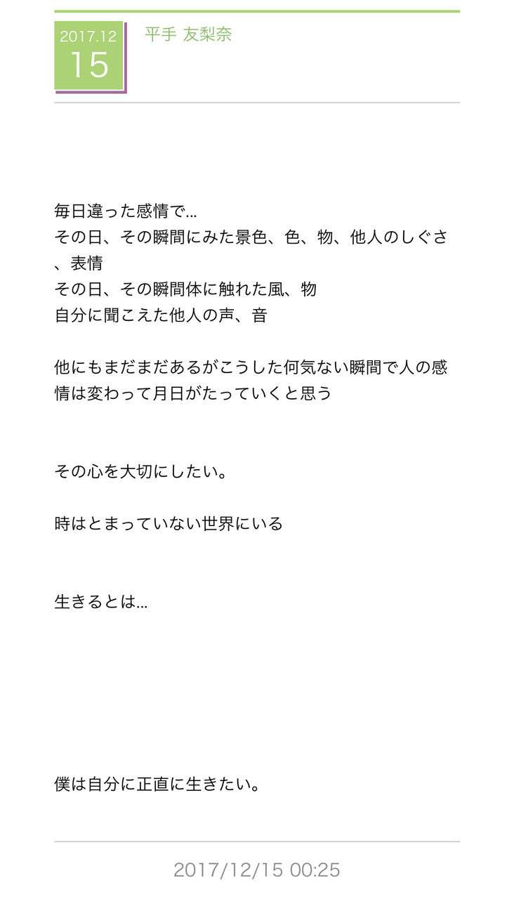 乃木坂・白石麻衣、スタッフ「ガン無視」で炎上　「態度悪すぎ」批判で動画削除に