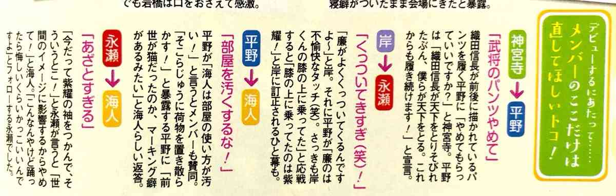 ジャニーさんのエピソード聞かせて
