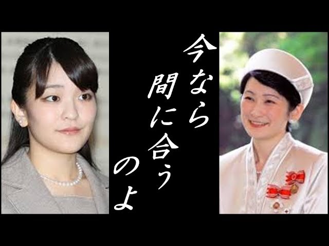 眞子さま、小室圭さんとの結婚延期で「引きこもり・食欲不振」に