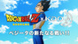 ドラゴンボール：久川綾がブルマの声を初披露　ウェブ動画にベジータと登場 - MANTANWEB（まんたんウェブ）