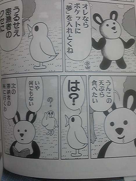 好きだけど恥ずかしくて教えたくない漫画