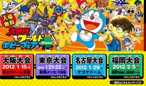 【悲報】「次世代ワールドホビーフェア」のピカチュウが年々端に追いやられる