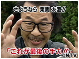 懐かしいテレビ番組の画像