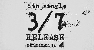 【速報】欅坂46 6th「ガラスを割れ！」銀河系初解禁！感想まとめ : 欅坂46まとめもり～