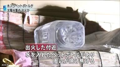家に帰ったら『危機一髪』だった…冬場の盲点『収れん火災』の恐怖