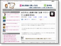 年収と資産によるお金持ちの定義・仕事一覧