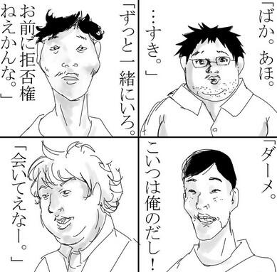 【画像】『ロンハー 芸人私服グランプリ』でノンスタ井上裕介が最下位に決定　ランキング1位はパンサー菅