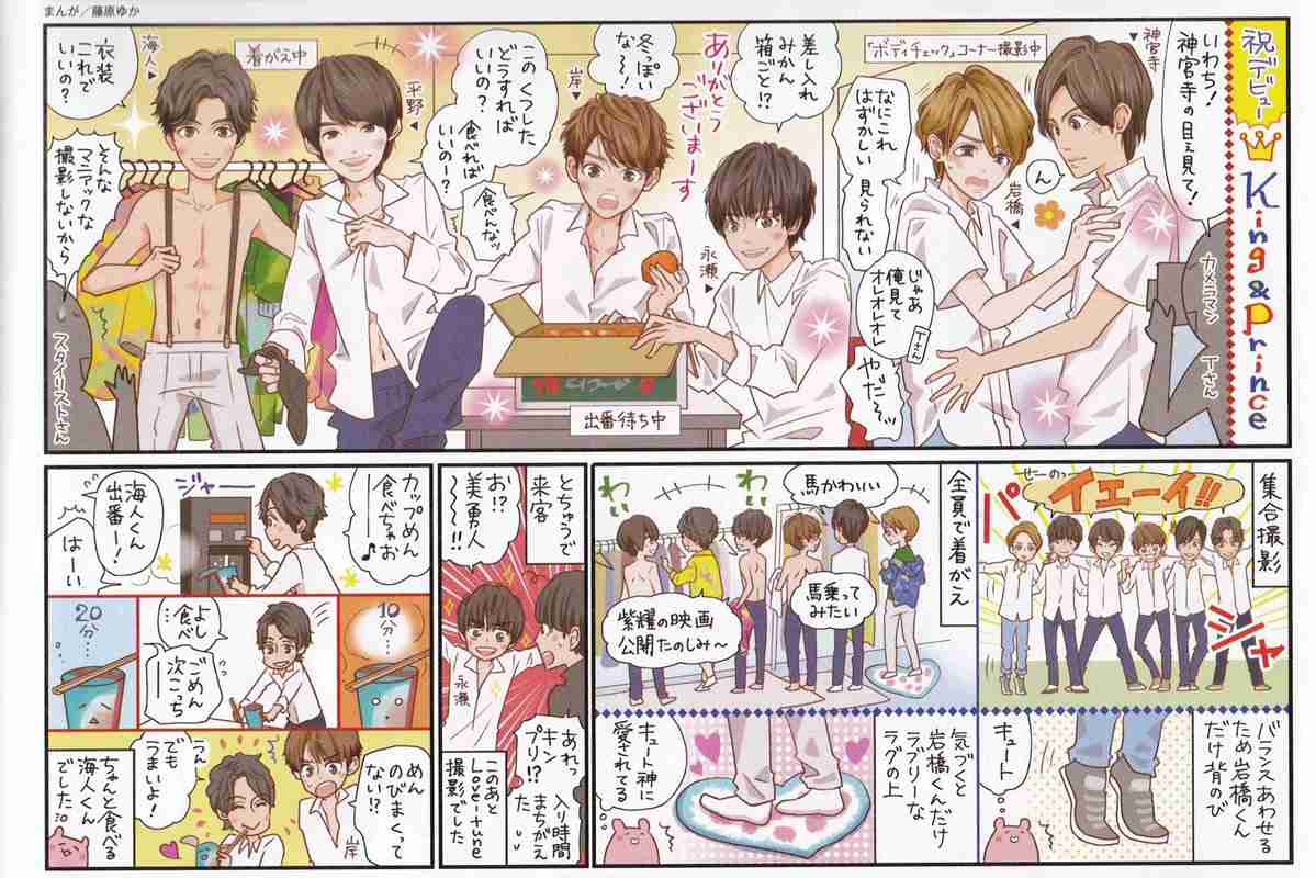 ジャニーさんのエピソード聞かせて