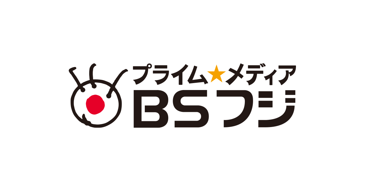 『大杉漣の漣ぽっ』｜BSフジ