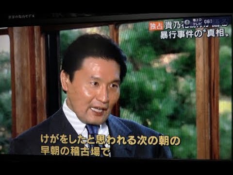 報道ステーション2月7日　独占！貴乃花親方が語る暴行事件の真相 - YouTube