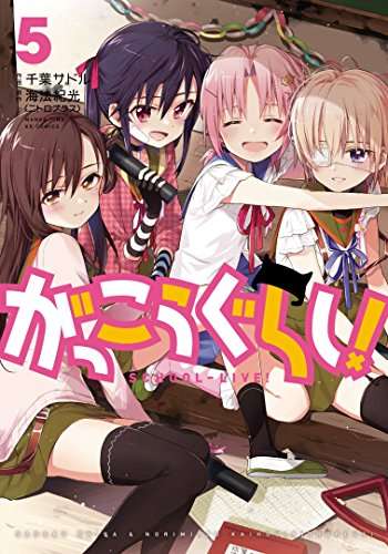 好きだけど恥ずかしくて教えたくない漫画