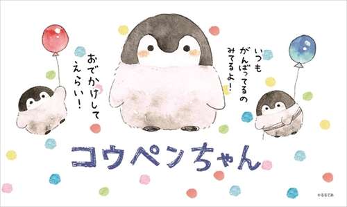 「えらい！」とほめてくれるペンギン「コウペンちゃん」のミニショップがキディランドに期間限定で登場