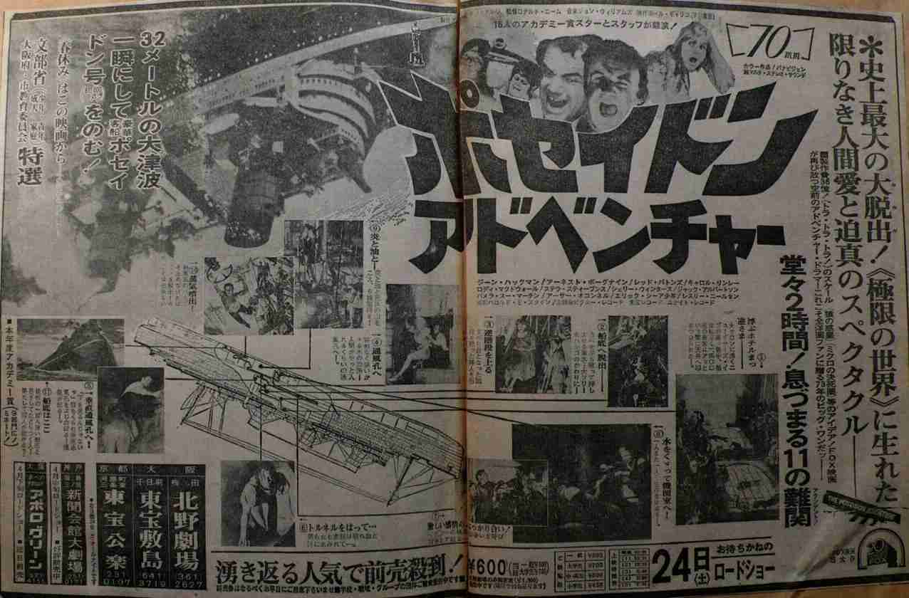 パニック系の映画がすき！