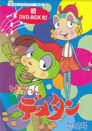 懐かしいテレビ番組の画像