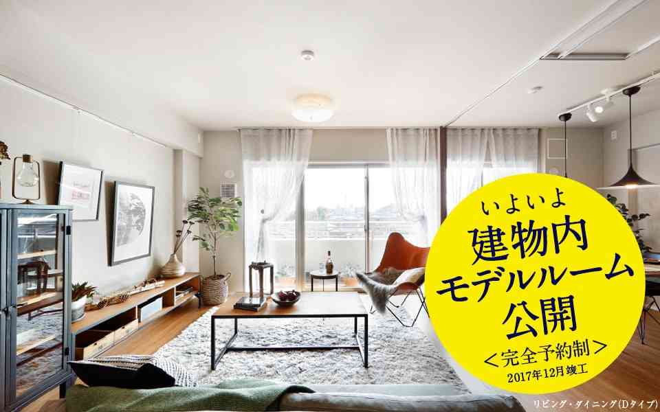 マンションのモデルルーム見学の体験談