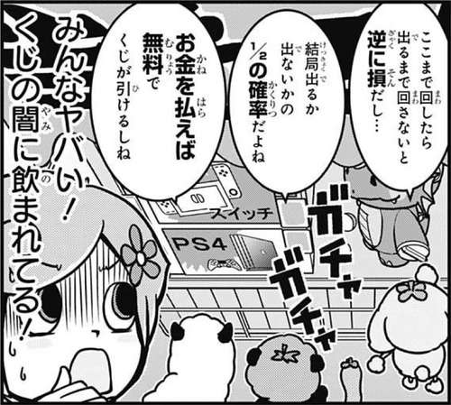 好きだけど恥ずかしくて教えたくない漫画